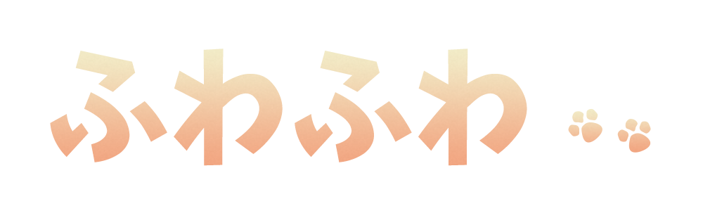 �t�@�C�i���e�B�����N�[�[�V�����X�y�[�X�ӂ�ӂ�-Fuwafuwa