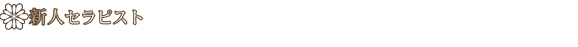 �V�l�Z���s�X�g�Љ�