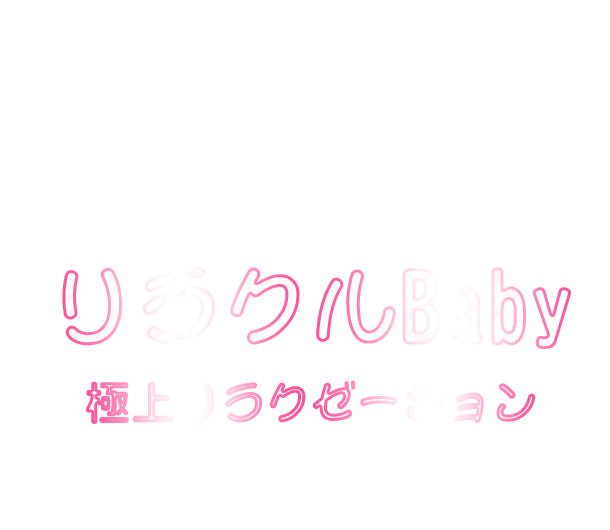 スイート　SUITE